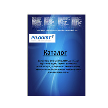 Katalog untuk produk производства PILODIST